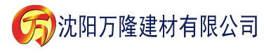 沈阳一区二区亚洲三区建材有限公司_沈阳轻质石膏厂家抹灰_沈阳石膏自流平生产厂家_沈阳砌筑砂浆厂家